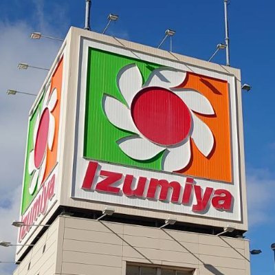 ショッピングモール イズミヤの看板