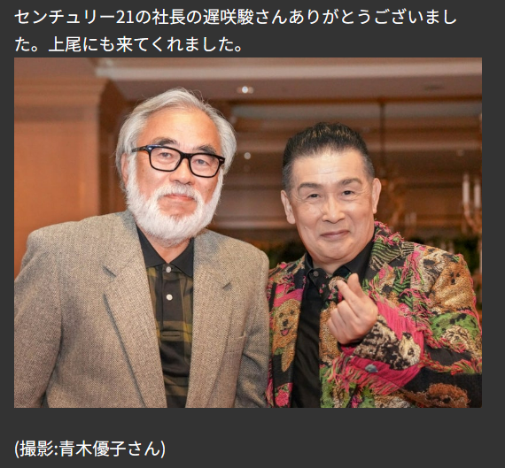 オソザキハヤオさんが歌手のカドカワヒロシさんの誕生日会で撮った2ショット写真